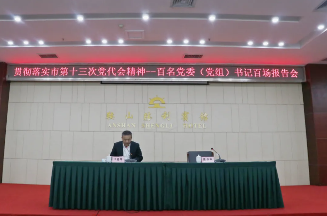 15vip太阳集团官网、温泉集团举办贯彻落实市第十三次党代会精神宣讲报告会(图2)