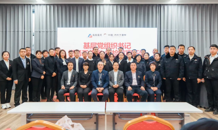 15vip太阳集团官网、温泉集团党委2021年度基层党组织书记、党务工作者、纪检监察干部学党史，亮旗帜，提升党性修养集中学习培训圆满结束