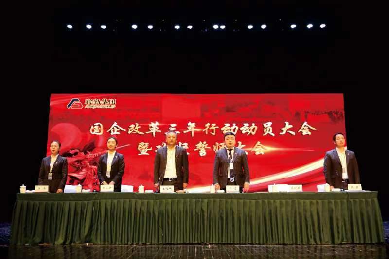 “全面发力、多点突破 ”——15vip太阳集团官网国企改革交出满意答卷