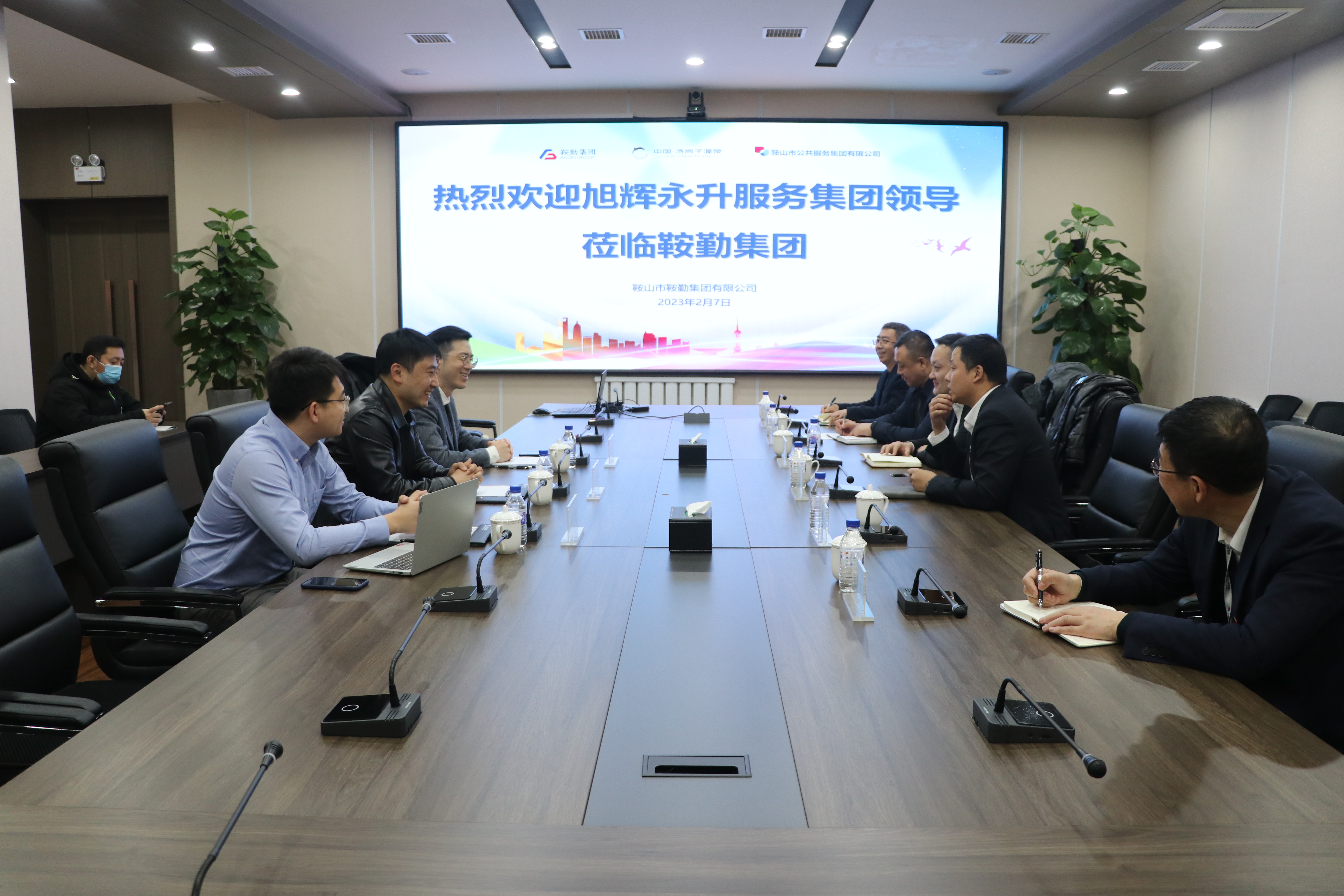 旭辉永升集团莅临15vip太阳集团官网探讨物业发展新方向