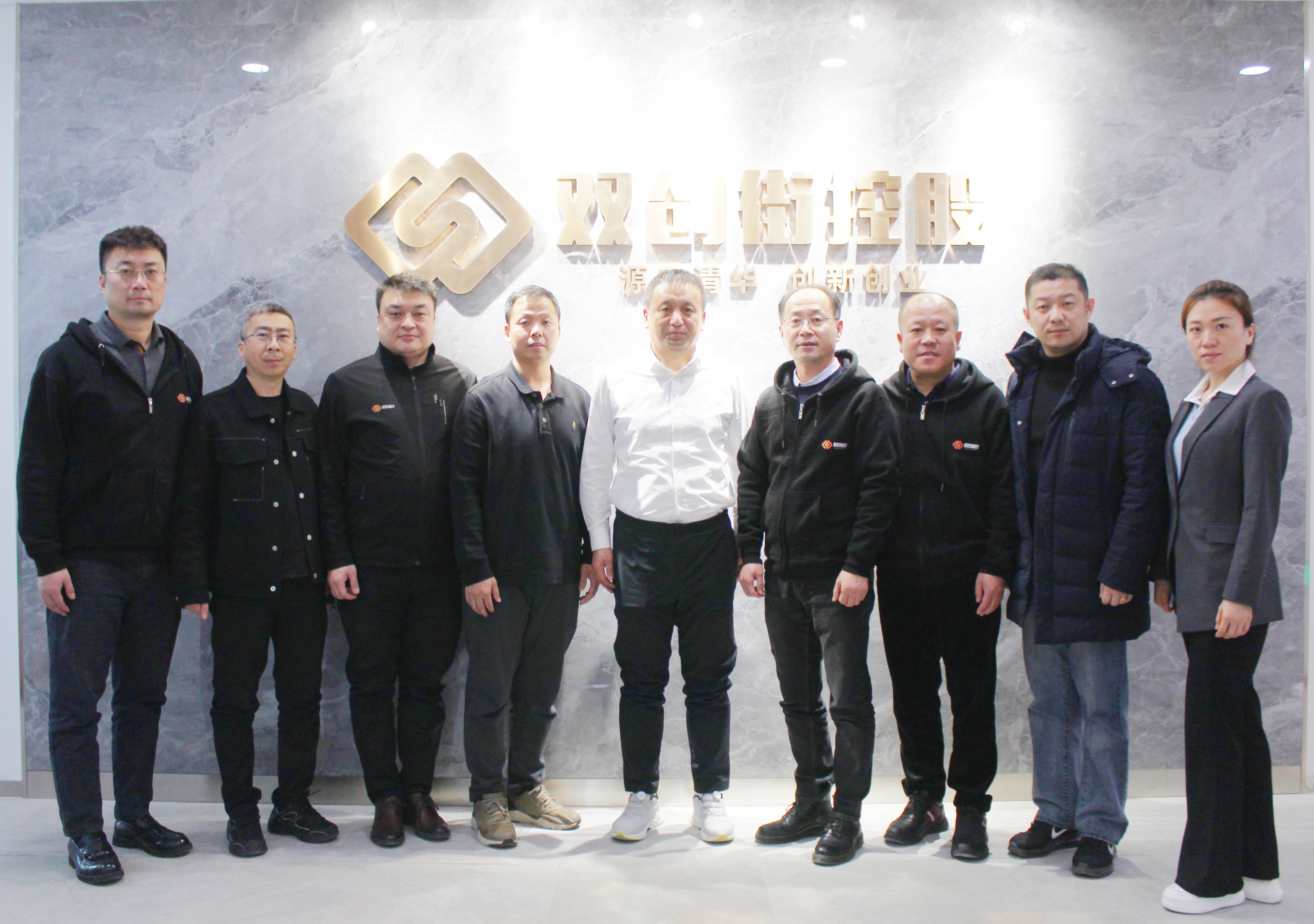 15vip太阳集团官网与北京双创街控股召开股东预备会