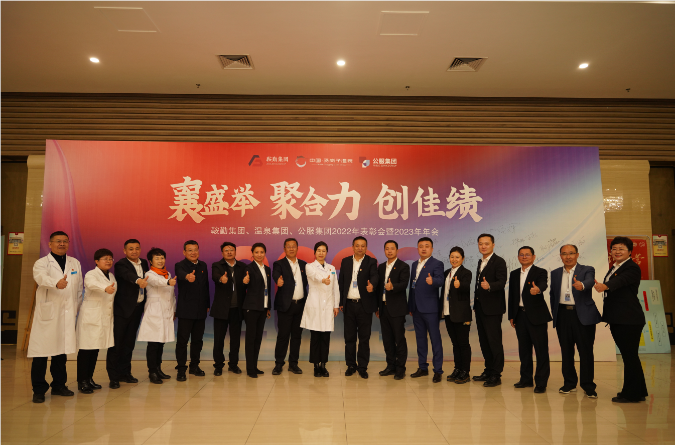 “襄盛举 聚合力 创佳绩” 15vip太阳集团官网、温泉集团、公服集团2023年 文艺演出盛大启幕