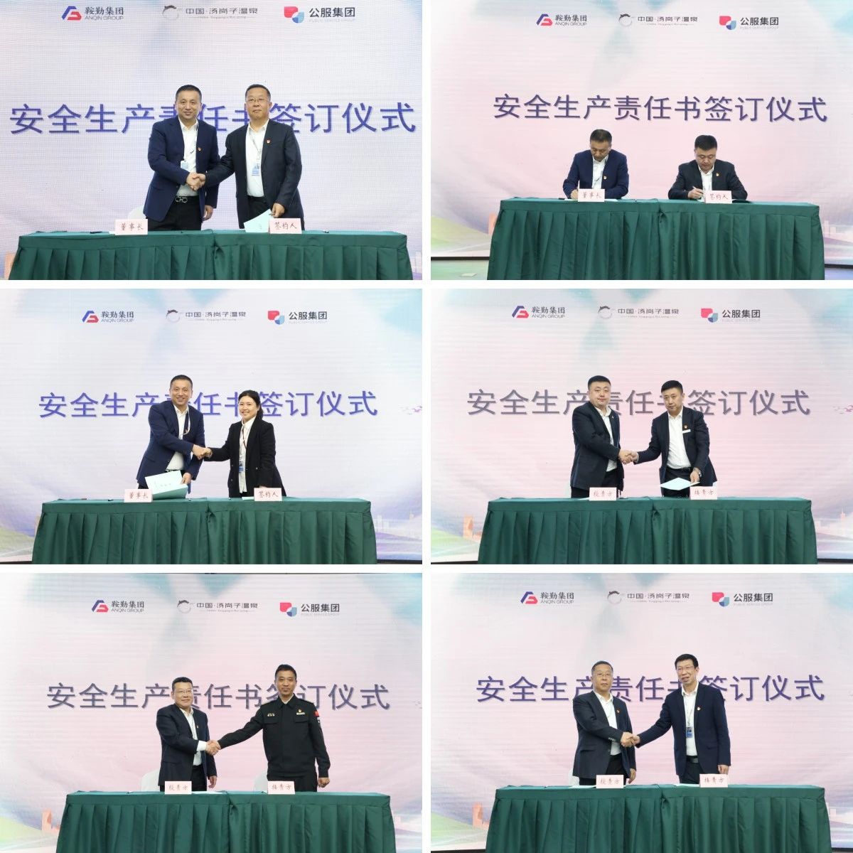 15vip太阳集团官网 温泉集团 公服集团召开安全生产责任书签订仪式暨安全生产培训会