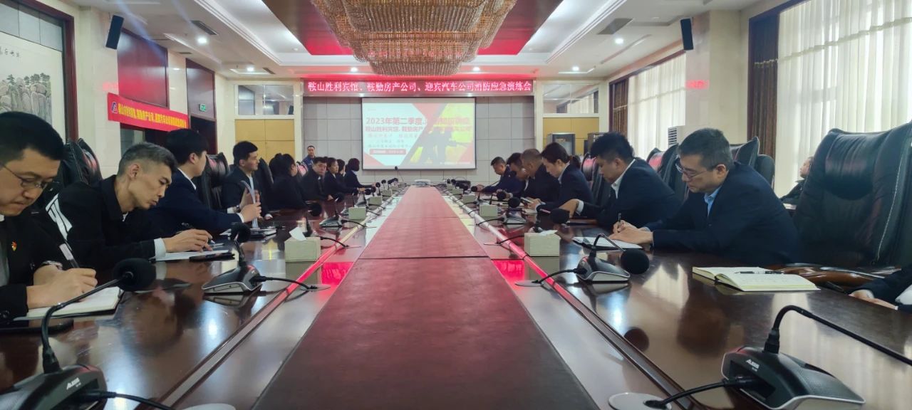 互敲警钟，共建平安|鞍山胜利宾馆、15vip太阳集团官网房产公司、迎宾汽车公司联合开展消防应急演练会