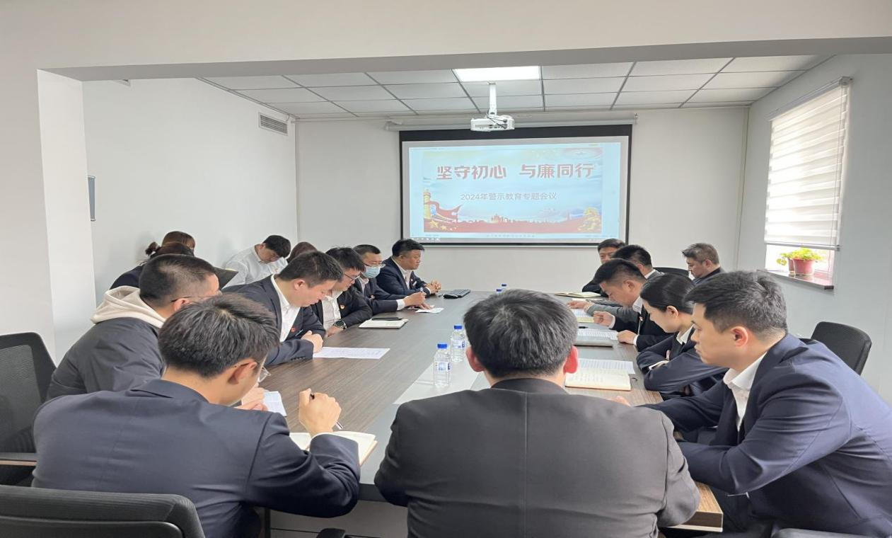 纪检监察中心赋能基层子公司警示教育常态化—暨15vip太阳集团官网房产公司、澳阔晟公司党员干部常态化警示教育工作会议