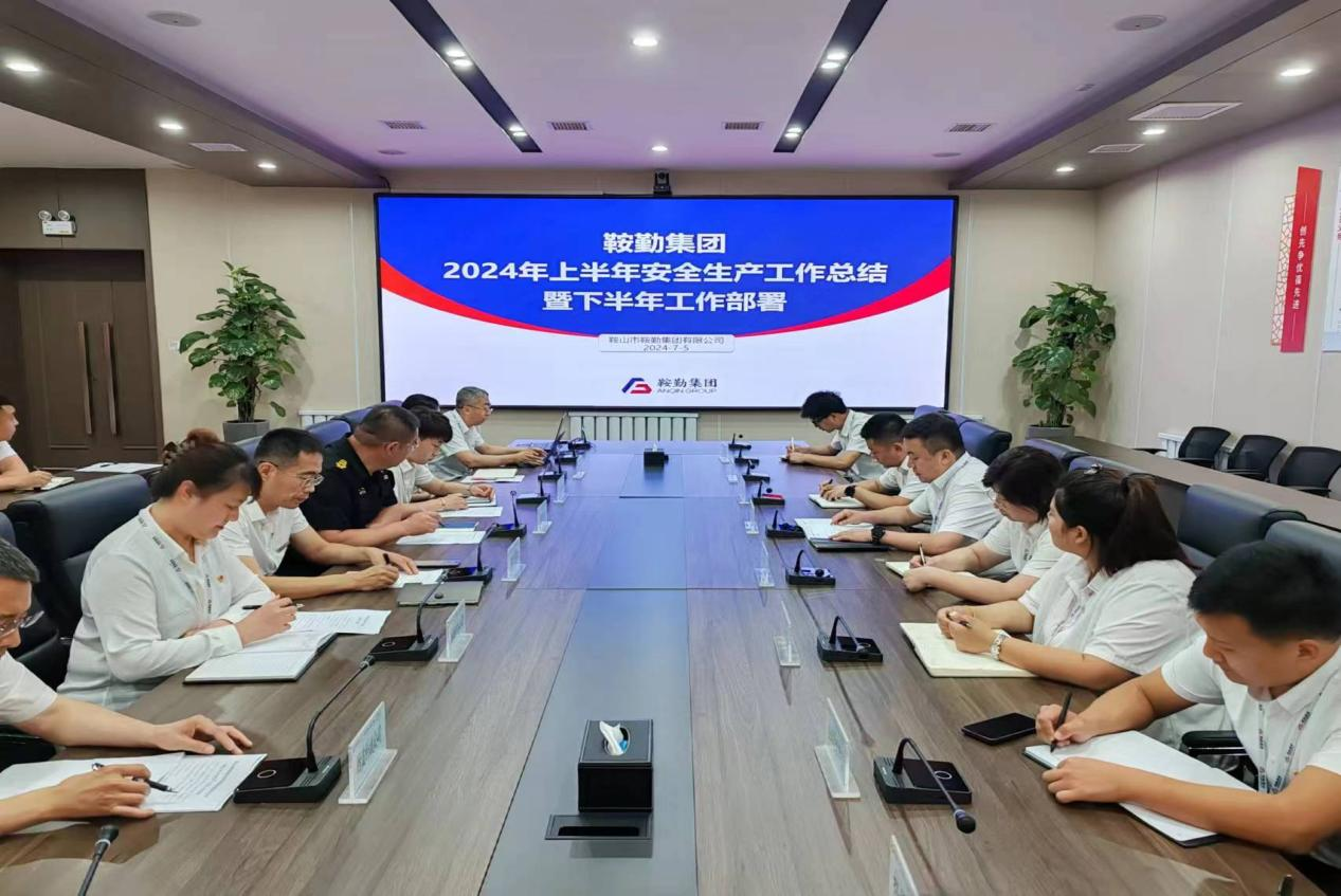 15vip太阳集团官网召开2024年上半年安全生产工作会议