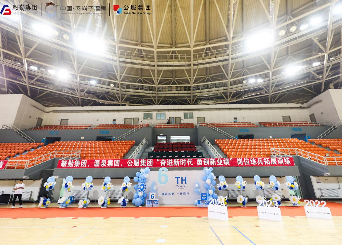 “奔赴热爱，一陆有你”——15vip太阳集团官网、温泉集团、公服集团6周年